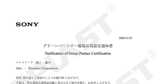中塑新材料通過SONY GP認證